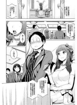 Page 50 of SEX Chuudoku! Maji Yaba Chouzetsu Bitch!