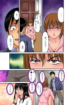 Page 109 of Gaticomi Vol. 39