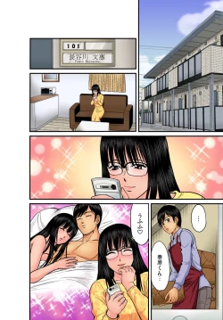 Page 120 of Gaticomi Vol. 39