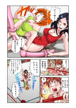 Page 88 of Gaticomi Vol. 39