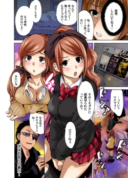 Page 26 of Gaticomi Vol. 38