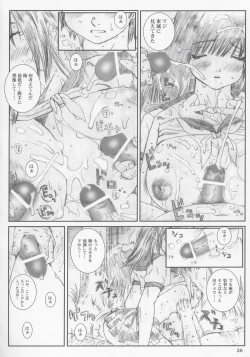 Page 25 of Kuusou Zikken Ichigo Vol.2