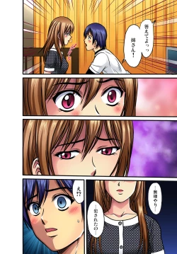 Page 54 of Gaticomi Vol. 37