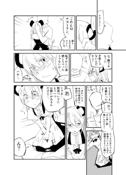 Page 11 of Nazrin wa Oyome-san