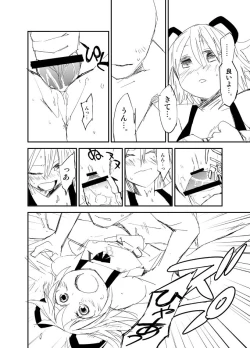 Page 17 of Nazrin wa Oyome-san