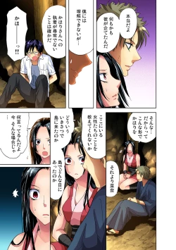 Page 43 of Gaticomi Vol. 36