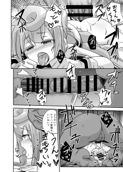 Page 13 of Hacka Doll 3kun to.