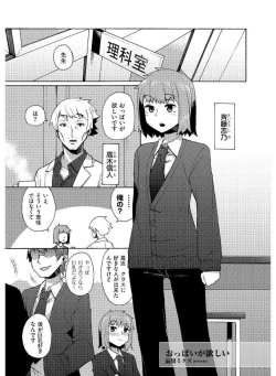 Page 115 of Tamabira