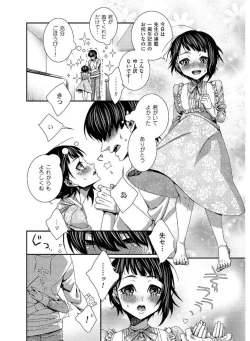 Page 182 of Tamabira