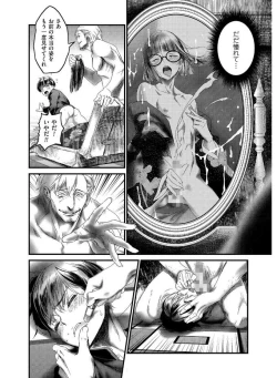 Page 210 of Tamabira