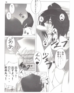 Page 17 of Shameimaru Aya no Homestay