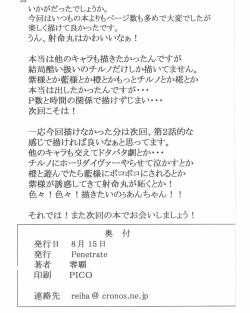 Page 27 of Shameimaru Aya no Homestay