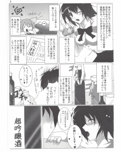 Page 6 of Shameimaru Aya no Homestay