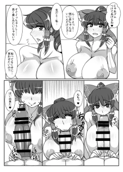 Page 17 of Reimu【REIMU】