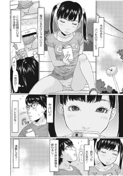 Page 4 of Little Girl Strike Vol. 4