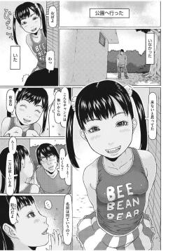 Page 7 of Little Girl Strike Vol. 4