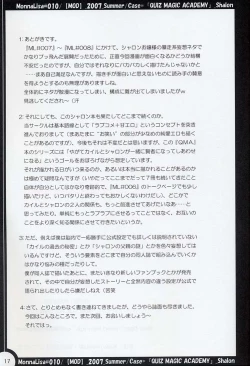 Page 16 of ML#010 MonnaLisa#010