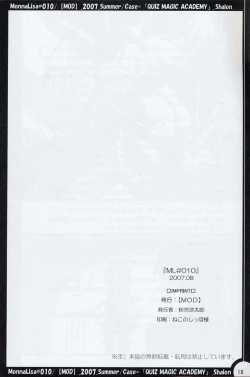 Page 17 of ML#010 MonnaLisa#010