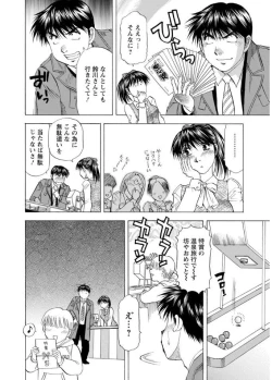 Page 120 of Hitozuma dakedo! Aishiteru!