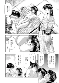 Page 122 of Hitozuma dakedo! Aishiteru!