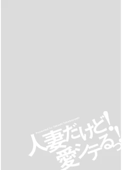 Page 136 of Hitozuma dakedo! Aishiteru!