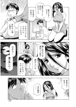 Page 139 of Hitozuma dakedo! Aishiteru!