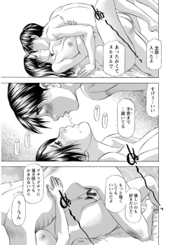 Page 147 of Hitozuma dakedo! Aishiteru!