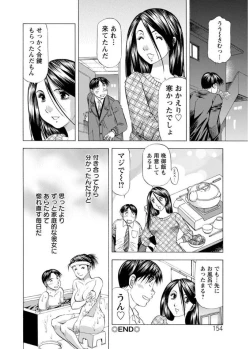 Page 154 of Hitozuma dakedo! Aishiteru!