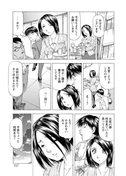 Page 157 of Hitozuma dakedo! Aishiteru!