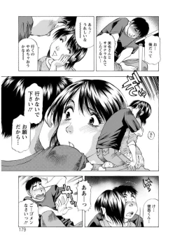 Page 179 of Hitozuma dakedo! Aishiteru!