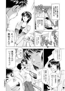 Page 192 of Hitozuma dakedo! Aishiteru!