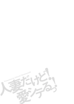 Page 23 of Hitozuma dakedo! Aishiteru!