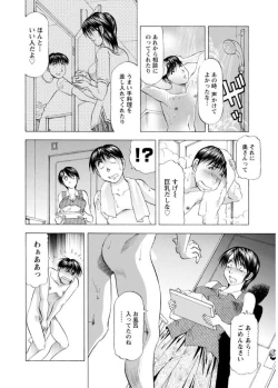 Page 6 of Hitozuma dakedo! Aishiteru!