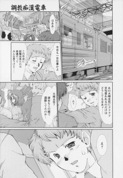 Page 113 of Mayonaka no Marionette