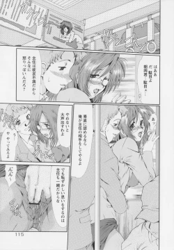 Page 119 of Mayonaka no Marionette