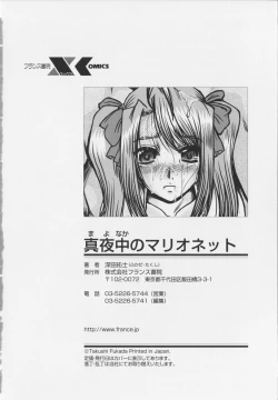 Page 206 of Mayonaka no Marionette