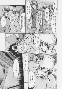 Page 27 of Mayonaka no Marionette