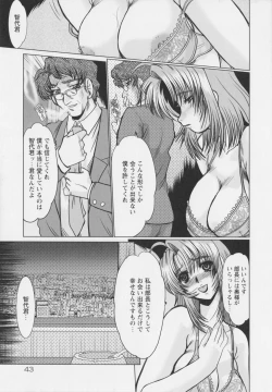 Page 47 of Mayonaka no Marionette