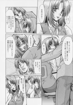 Page 48 of Mayonaka no Marionette