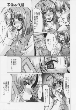 Page 49 of Mayonaka no Marionette