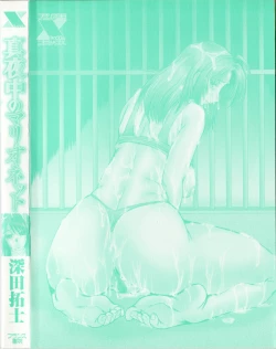 Page 4 of Mayonaka no Marionette