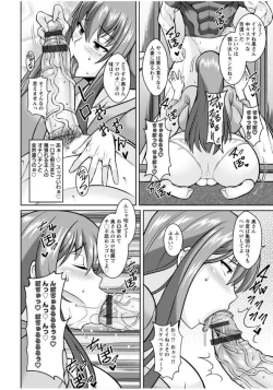 Page 11 of Sokuhame Sukebe Ana