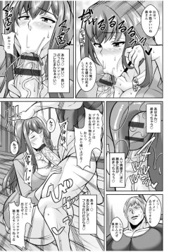 Page 12 of Sokuhame Sukebe Ana