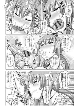 Page 133 of Sokuhame Sukebe Ana