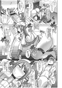 Page 52 of Sokuhame Sukebe Ana