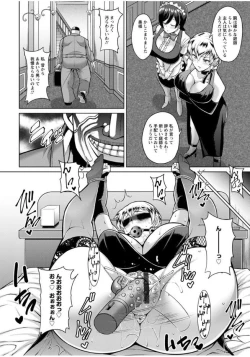 Page 87 of Sokuhame Sukebe Ana