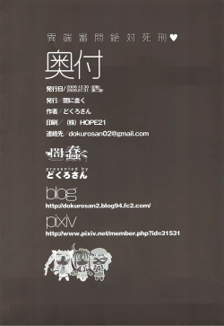 Page 25 of Itan Shinmon Zettai Shikei