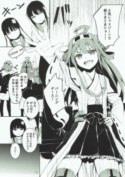 Page 13 of Off no Kongou to Naisho no Ohanashi