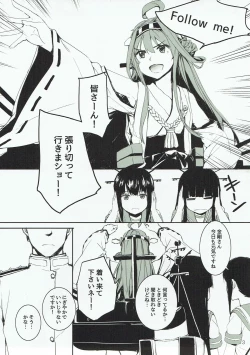 Page 3 of Off no Kongou to Naisho no Ohanashi