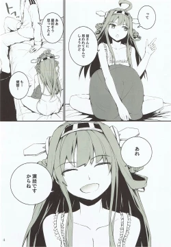Page 4 of Off no Kongou to Naisho no Ohanashi